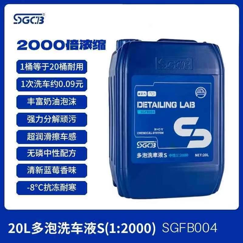 SGCB Foam Pro Shampoo 500 мл, разведение 1:2000 — компактный автошампунь для ручной глубокой мойки